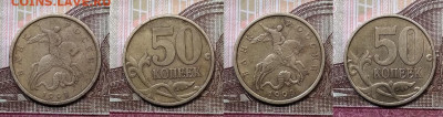 50 к 2002 СПМД 7шт.+1999 СПМД 6шт. 17.10.2020 в 22:00 - 035