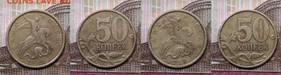 50 к 2002 СПМД 7шт.+1999 СПМД 6шт. 17.10.2020 в 22:00 - 031