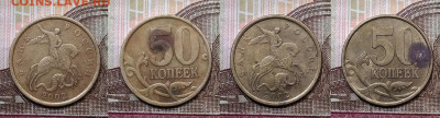 50 к 2002 СПМД 7шт.+1999 СПМД 6шт. 17.10.2020 в 22:00 - 027