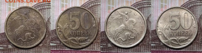 50 к 2002 СПМД 7шт.+1999 СПМД 6шт. 17.10.2020 в 22:00 - 023