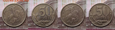50 к 2002 СПМД 7шт.+1999 СПМД 6шт. 17.10.2020 в 22:00 - 019