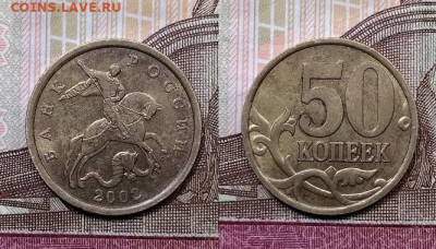 50 к 2002 СПМД 7шт.+1999 СПМД 6шт. 17.10.2020 в 22:00 - 017