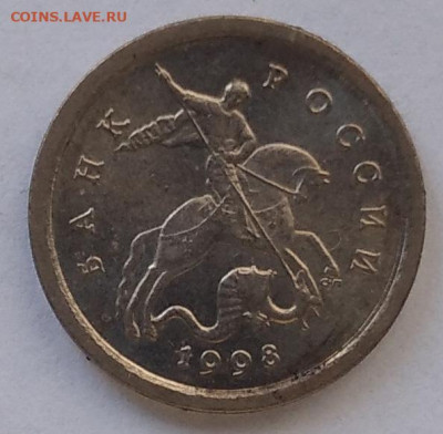 1 копейка 1998 сп, шт.1.12, оч. редк., 23.10.2020(22:00мск) - IMG_20201017_094048