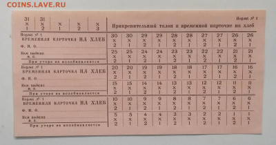 з UNC 90-е годы - IMG_20201017_102339