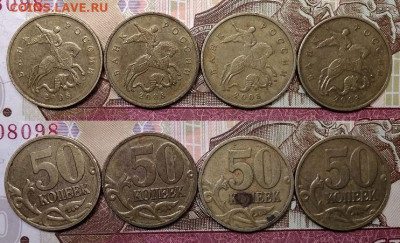 50 к 2008 М ГАЛЬВАНИКА ЯРК.10шт.+26шт. 17.10.2020 в 22:00 - 096