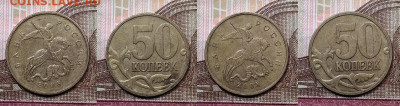50 к 2008 М ГАЛЬВАНИКА ЯРК.10шт.+26шт. 17.10.2020 в 22:00 - 055