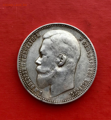 1 рубль 1899 ФЗ до 22.10 - IMG_0905