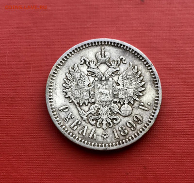1 рубль 1899 ФЗ до 22.10 - IMG_0900