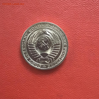 1 рубль 1991 года, СССР. До 23.10.20 в 22-00 мск - B67C9F00-CE7C-4B0D-AE42-EB4D238F4536