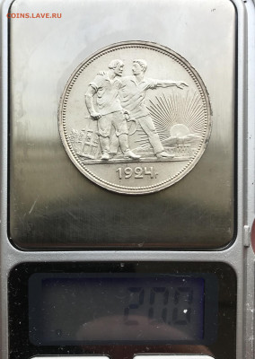 1 рубль 1924 "две ости" UNC до 22.10 - IMG_0916