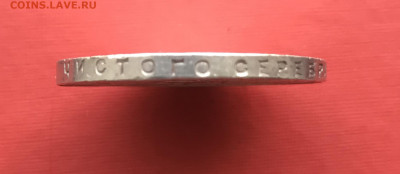 1 рубль 1924 "две ости" UNC до 22.10 - IMG_0923