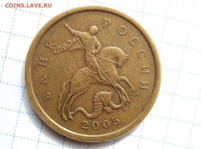 Шт.2.22Б2. 50 коп 2005 СП. До 19.10. В 21-00 МСК. - 9