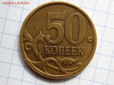 Шт.2.22Б2. 50 коп 2005 СП. До 19.10. В 21-00 МСК. - 99999