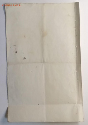 Аттестат.Зарайское реальное училище.1915 г.до 23.10. в 22.00 - IMG_20201017_100838