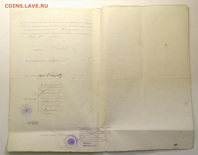 Аттестат.Зарайское реальное училище.1915 г.до 23.10. в 22.00 - IMG_20201017_100922