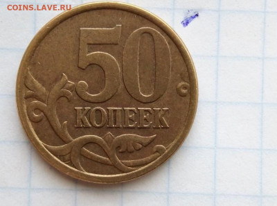 Шт.2.32 Б1. 50 коп 2005 СП. Редкая. До 19.10.В 21-00 МСК. - i (73)