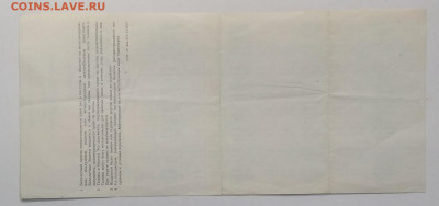 Лист талонов на право получ.билетов бесплатно.1997 г. - IMG_20201017_100644