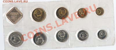 Мягкий набор 1990 года - 001 (2)