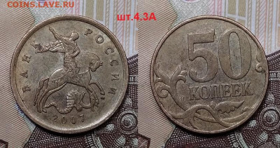 50 к 2007 М ВСЕ НЕЧАСТЫЕ РАЗН. 17.10.2020 в 22:00 - 086