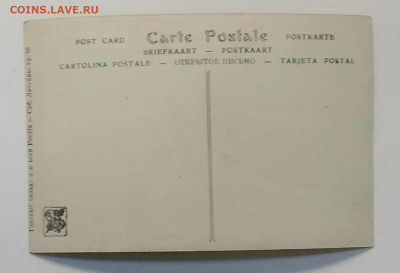 Почтовая карточка "Отдых"НЮ до 1917 г.24.10. в 22.00 м - IMG_20201017_095547