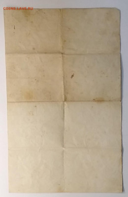 Свидетельство об окончании училища 1900 г. до 23.10. в 22.00 - IMG_20201017_095034