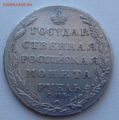 Рубль 1804 года ФГ - image