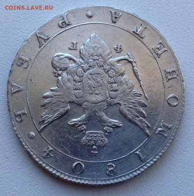 Рубль 1804 года ФГ - image