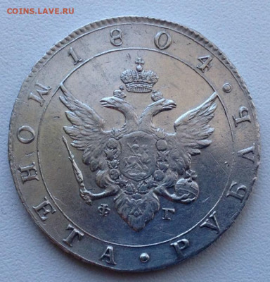 Рубль 1804 года ФГ - image