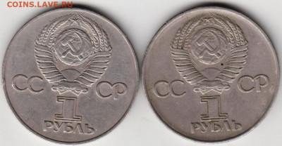 1 рубль Победа-30 1975 г. 2-е разновиддо 23.10.20 г. в 23.00 - 022