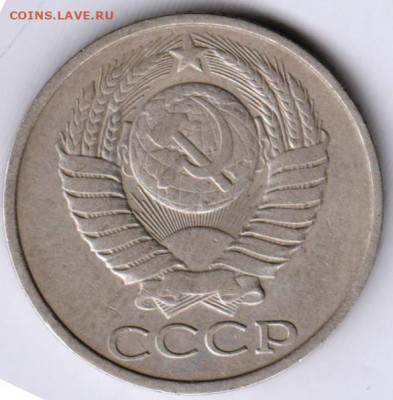 50 копеек 1983 г. до 23.10.20 г. в 23.00 - 010