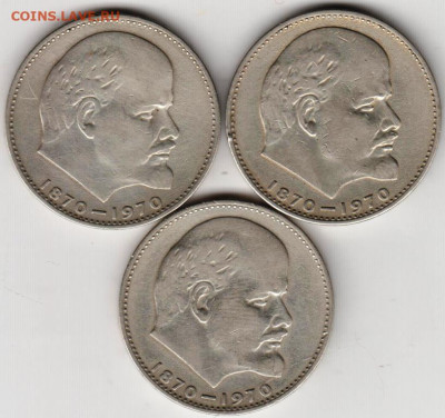 1 рубль Ленин-100 1970 г. разновид 3  до 23.10.20 г. в 23.00 - 011