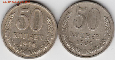 50 копеек 1966 г. 2 шт. до 23.10.20 г. в 23.00 - 025