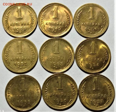 9 копеек 1948-1957 UNC. До 20.10.20 в 22.00 по МСК - 1