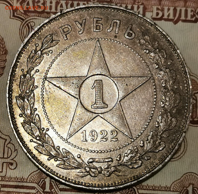 1 рубль 1922 - IMG_20201017_182329