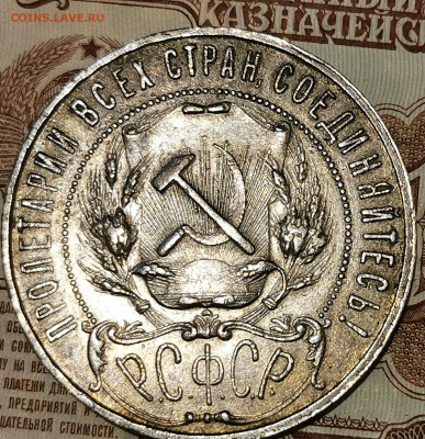 1 рубль 1922 - IMG_20201017_182343