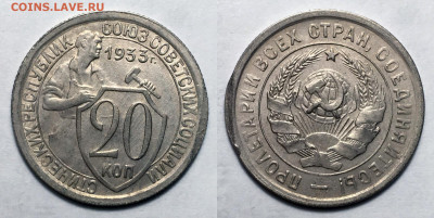 20 копеек 1932 3 штуки +33 не чищ., до 20.10.2020 22:00 мсk - 20-33 (3)