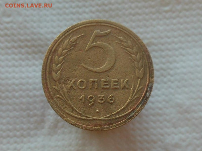 5 копеек 1951 до 10.10.2020 в 21-00 мск - RSCN2720.JPG