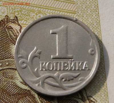 Очень редкая 1 копейка 2004 сп шт. 2.22 до 21.10.2020 в 22 - 2004 -2.22-4