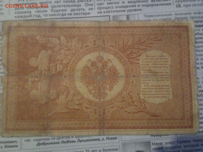 1 рубль 1898г Плеске-Брут походивший до 20.10.20 - IMG_20201017_172937