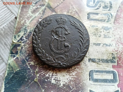 10 копеек 1777 сибирь до 20.10.2020 - 1777 (3) - копия
