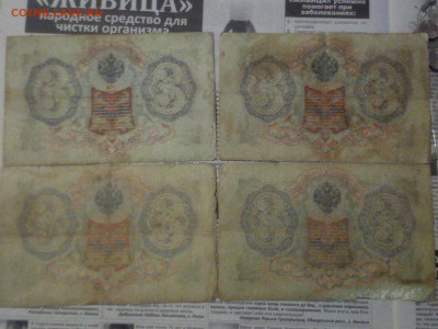 Царские боны 1,3,5,10 рублей (всего 10 шт) до 20.10.20 - IMG_20201017_173540