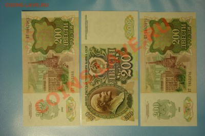 СССР-Россия - боны (пополяемая) - DSC00679.JPG