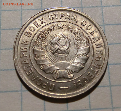20 копеек 1933 UNC До 21.10.20  в 22.00 МСК - Screenshot_1
