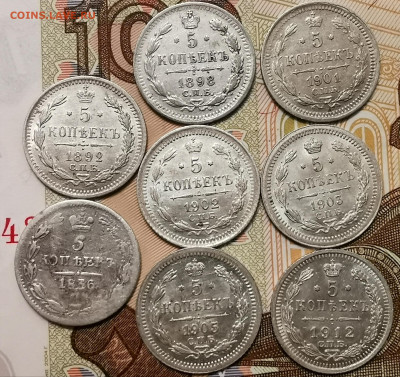 5 копеек 1836,1892,1898,1901,1902,1903,1905+1912гг - IMG_20201017_214020