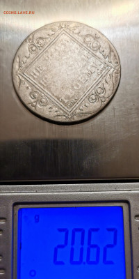 1 рубль 1800г - 2020-10-17 21-56-17.JPG