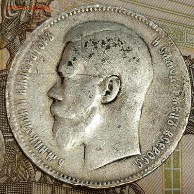 1 рубль 1897г и 1899г - 2020-10-17 23-54-51.JPG