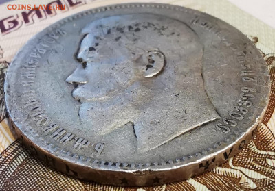 1 рубль 1897г и 1899г - 2020-10-17 23-55-20.JPG
