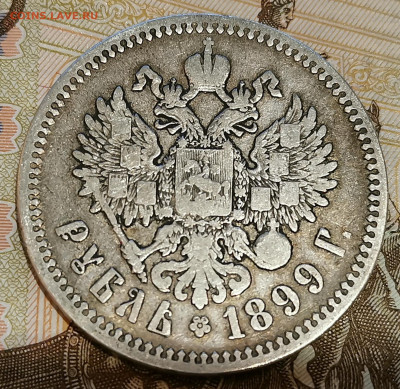 1 рубль 1897г и 1899г - 2020-10-17 22-59-11.JPG