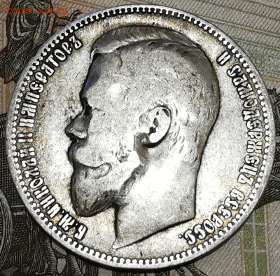 1 рубль 1897г и 1899г - 2020-10-17 23-02-34.JPG
