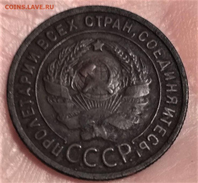 1 копейка 1925 г. - 4